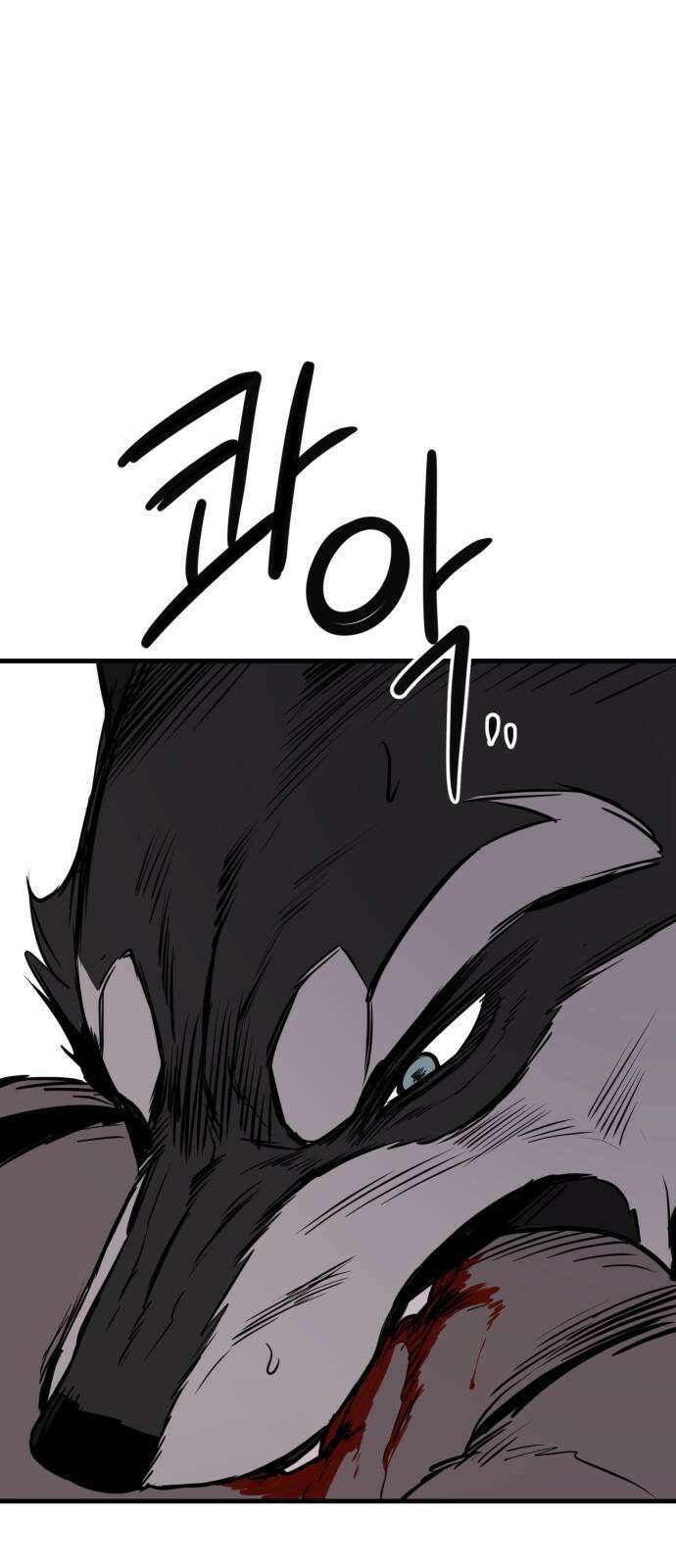 개같이 탈출 70화 16