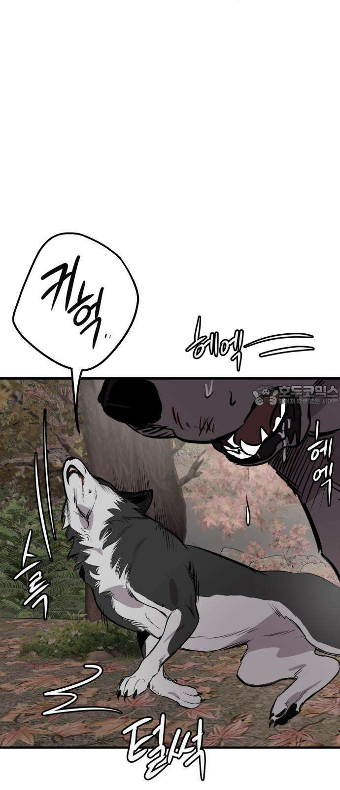 개같이 탈출 70화 24