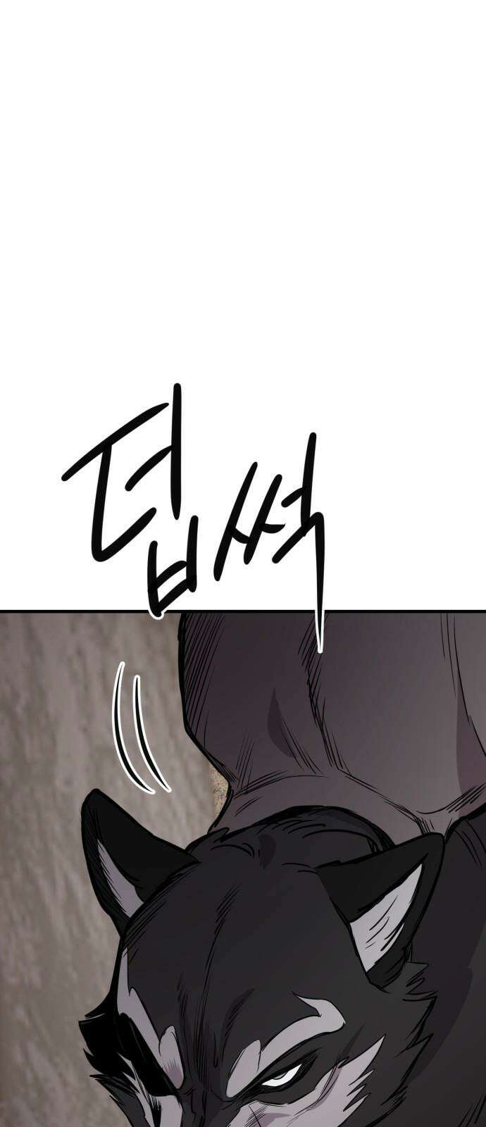 개같이 탈출 70화 25