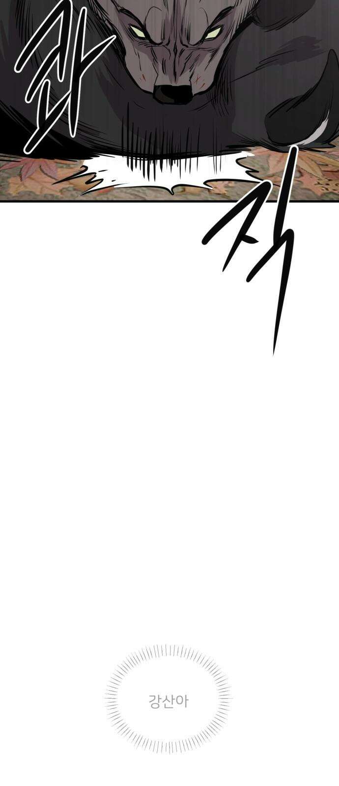 개같이 탈출 70화 29
