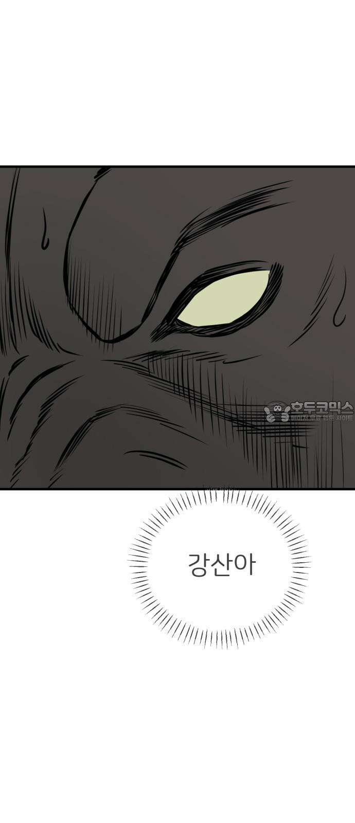 개같이 탈출 70화 30
