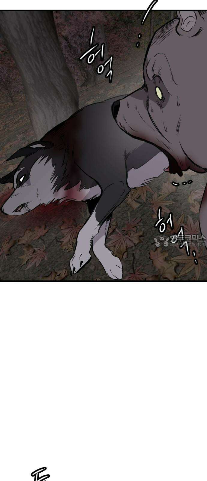 개같이 탈출 70화 36