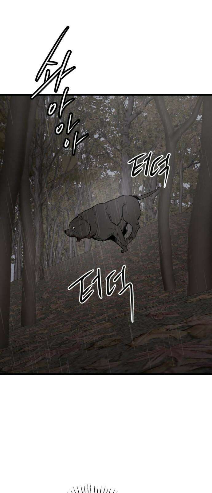 개같이 탈출 70화 40