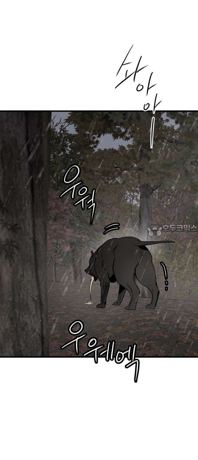 개같이 탈출 70화 42
