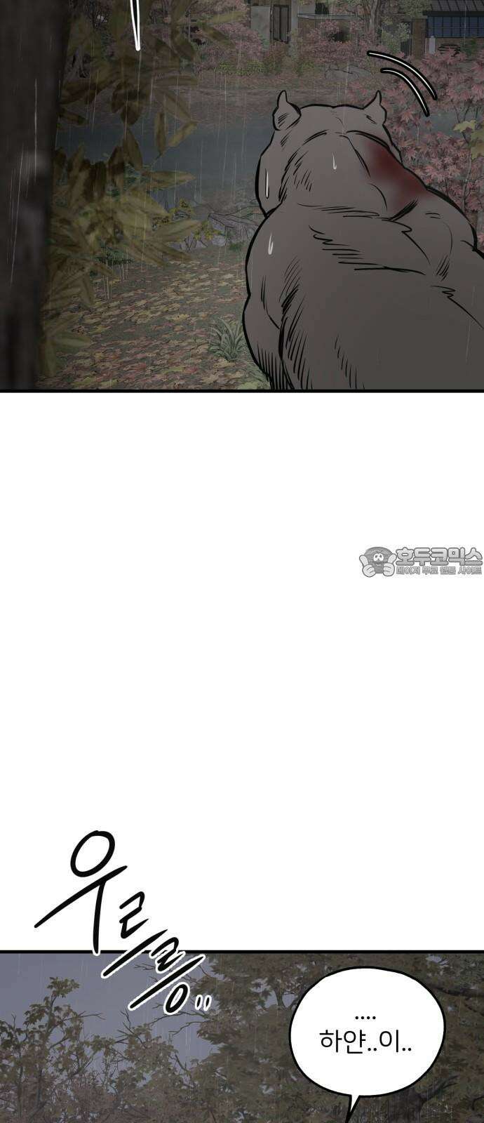개같이 탈출 70화 45