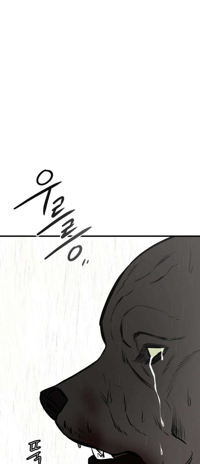 개같이 탈출 70화 49