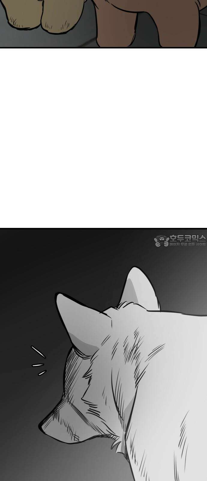 개같이 탈출 70화 51
