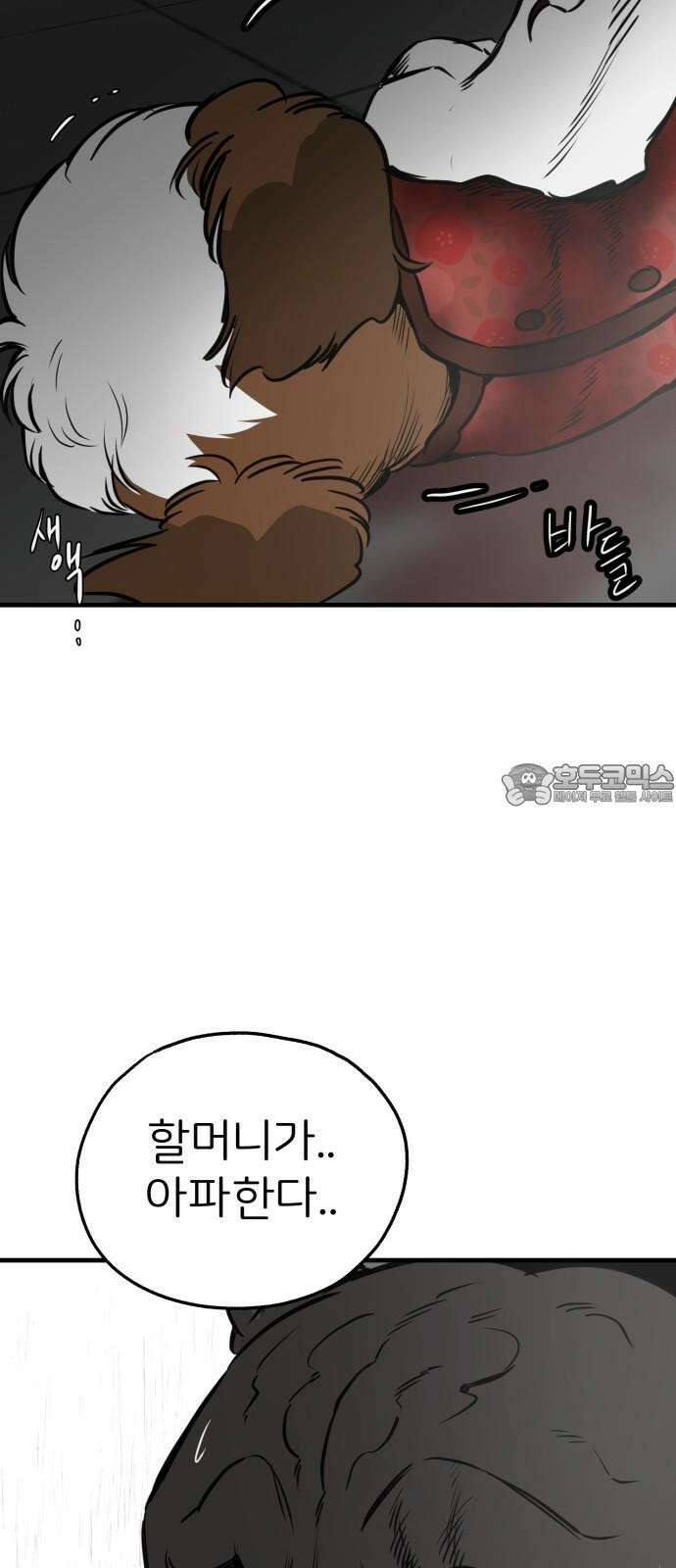 개같이 탈출 70화 57