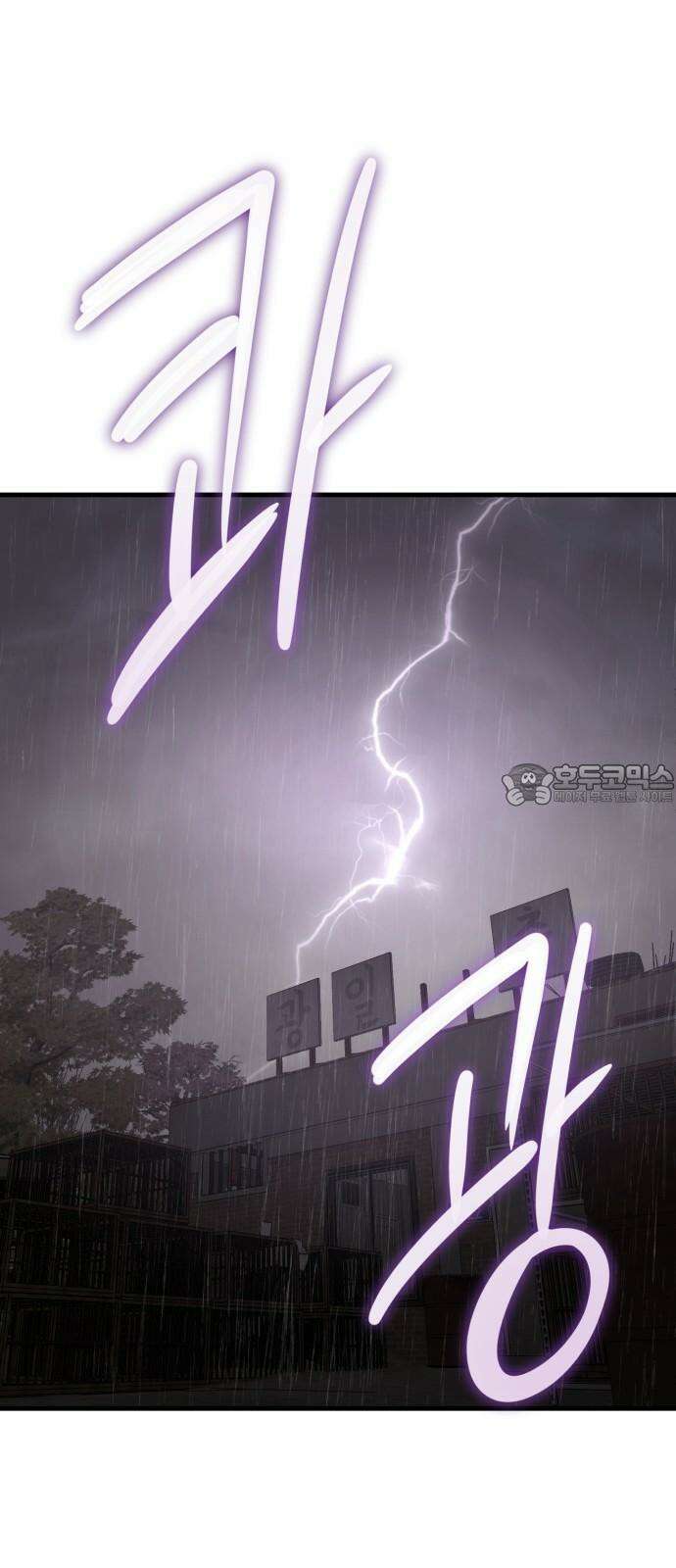 개같이 탈출 70화 69