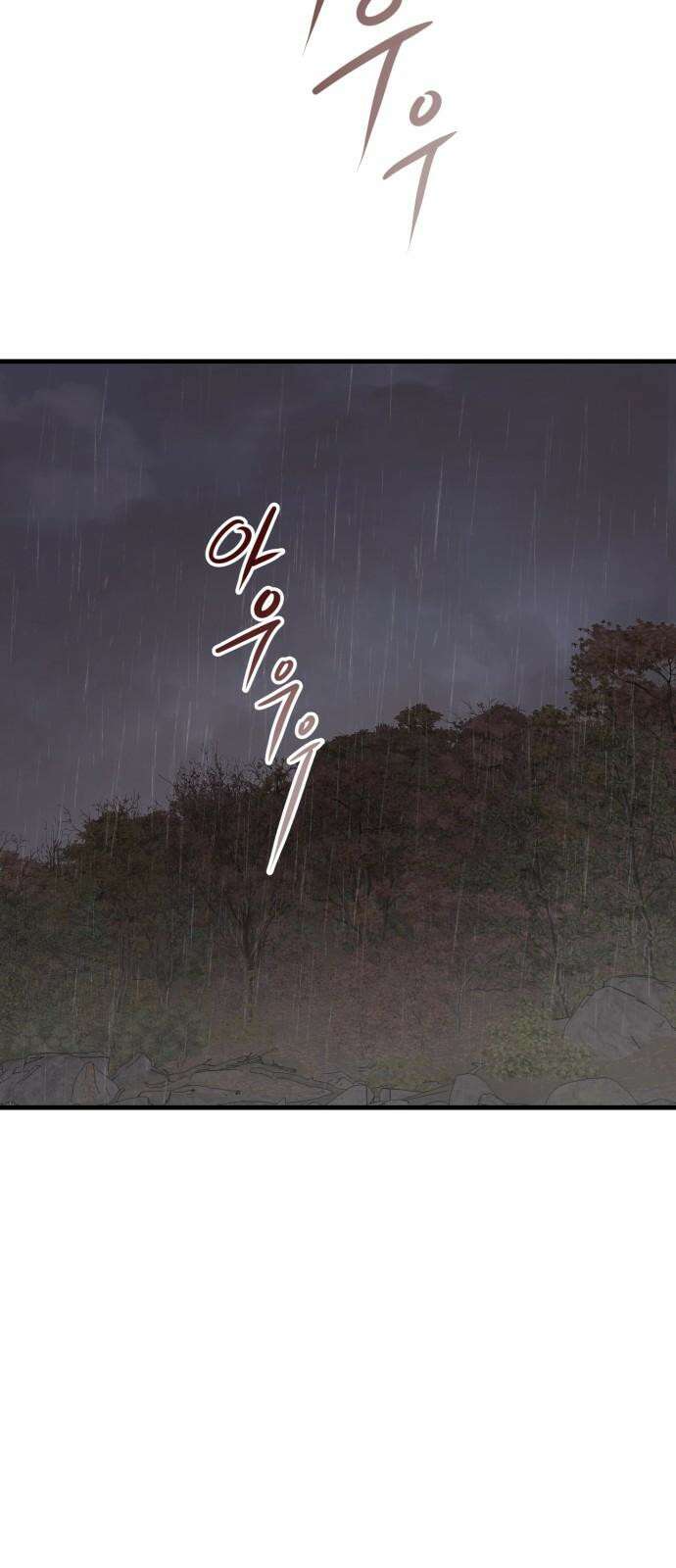 개같이 탈출 70화 79
