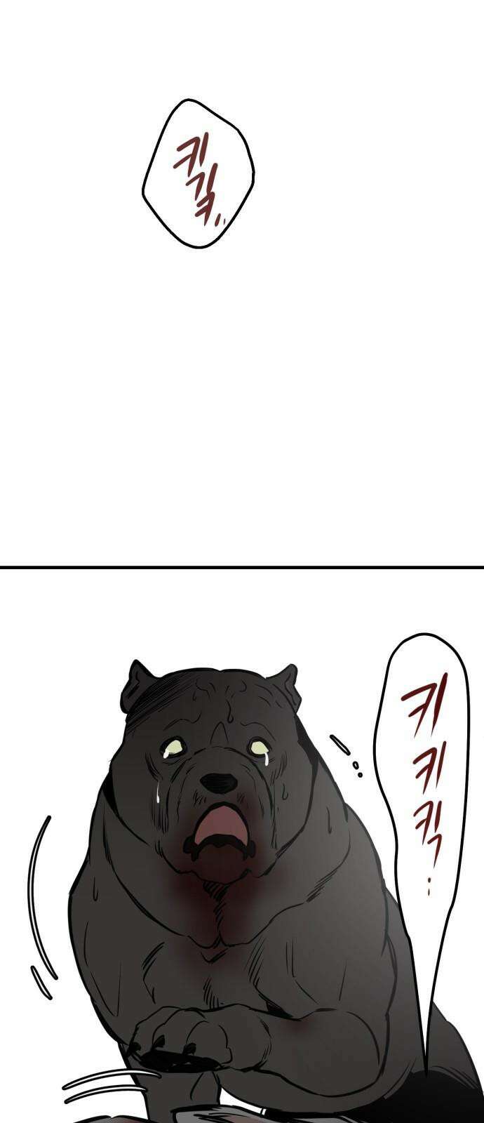 개같이 탈출 70화 80