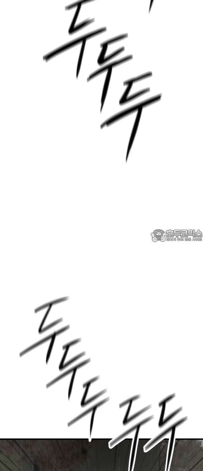 개같이 탈출 70화 84