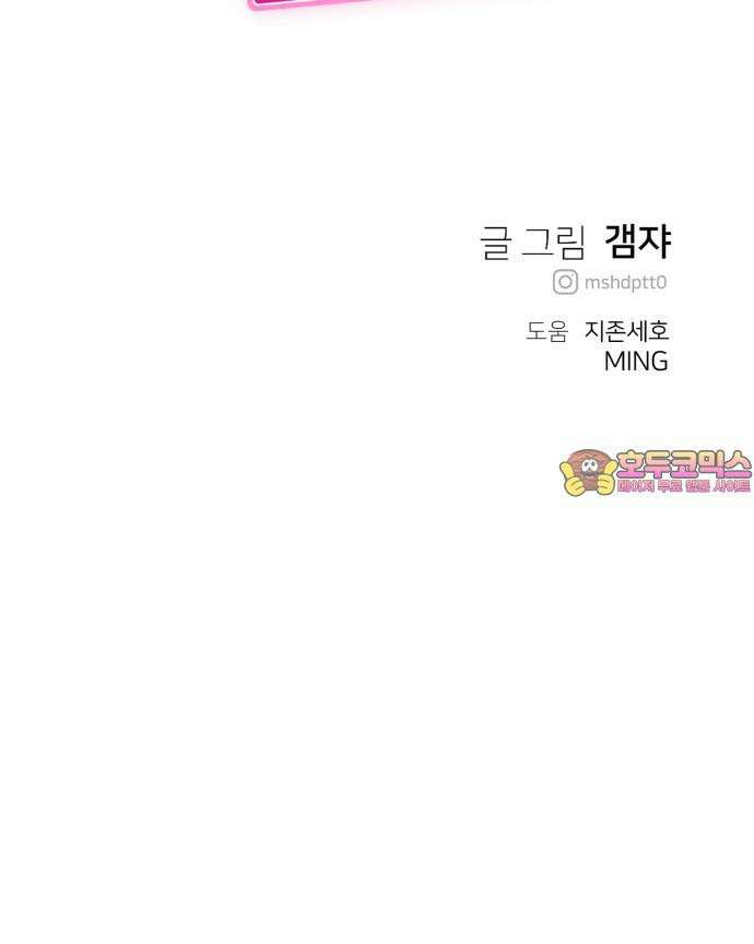 개같이 탈출 70화 87