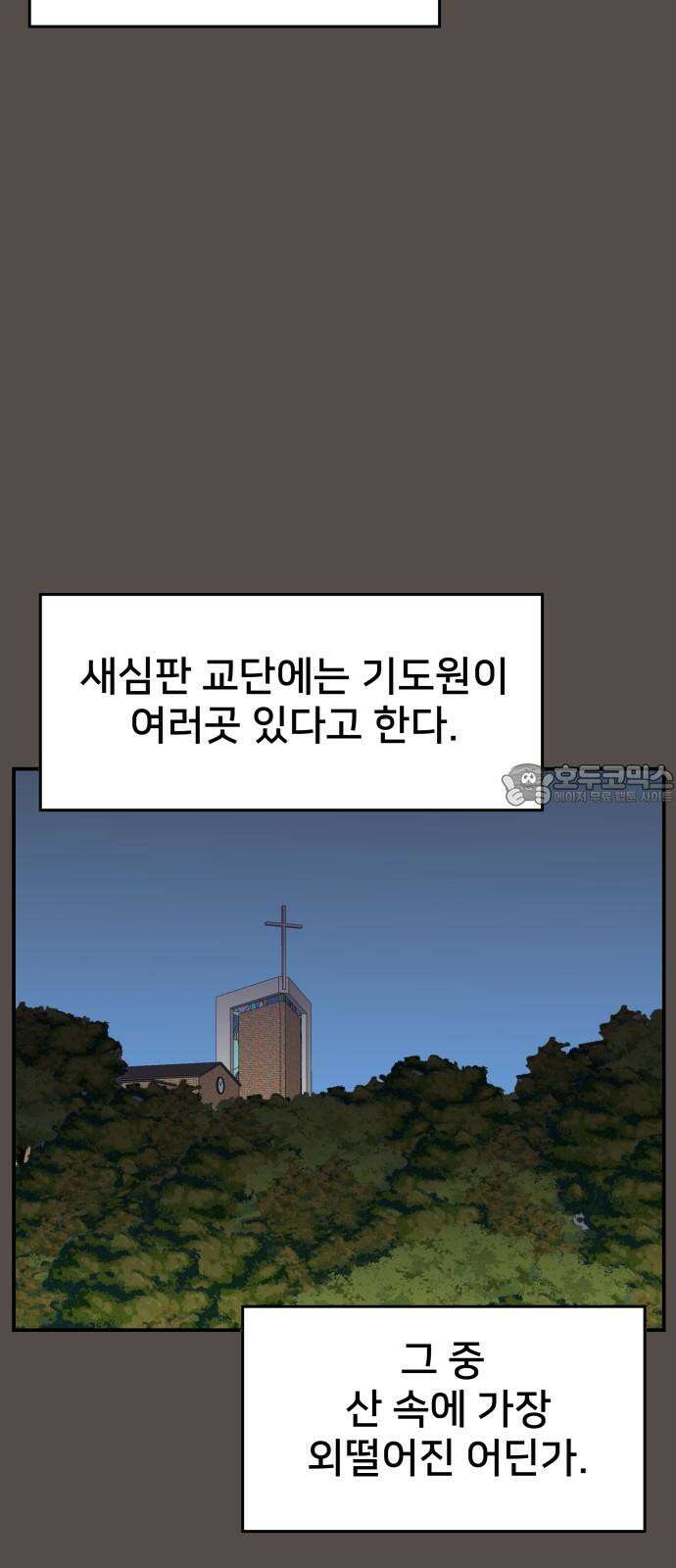 악녀교실 67화 6