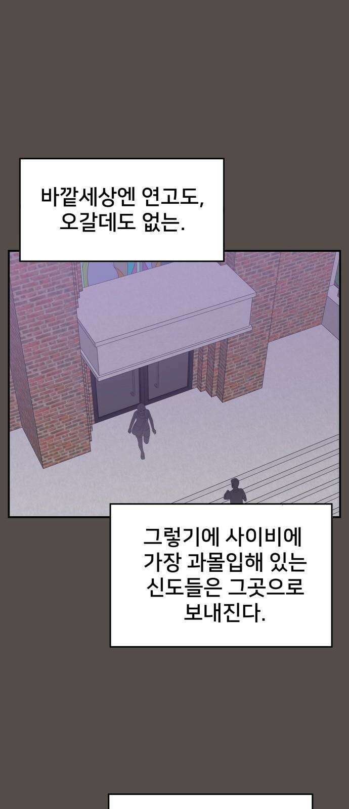 악녀교실 67화 7