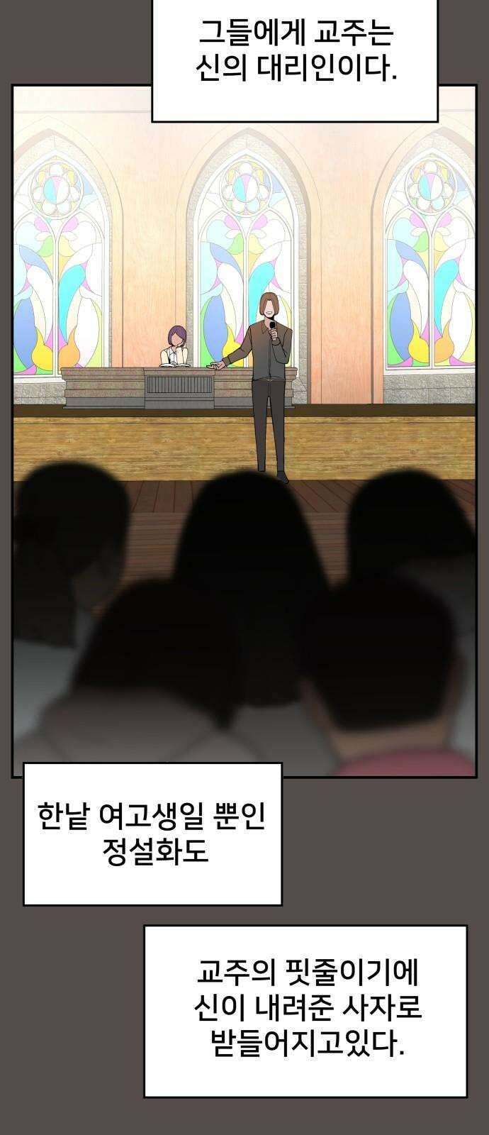 악녀교실 67화 8