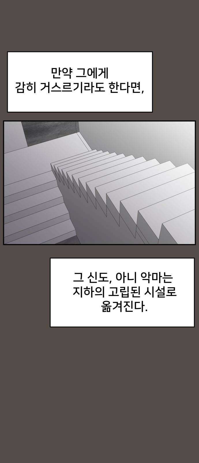 악녀교실 67화 10