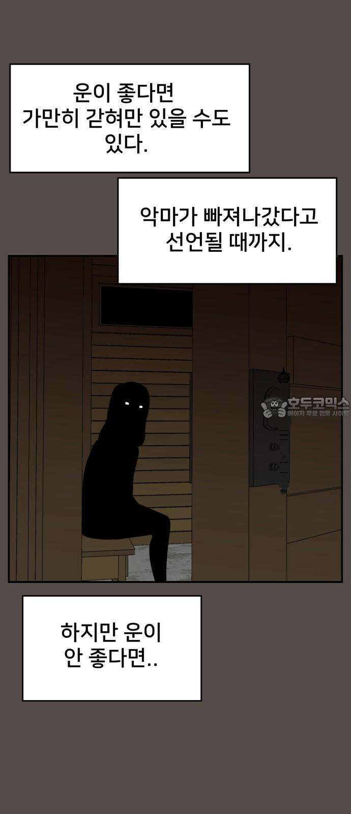 악녀교실 67화 12