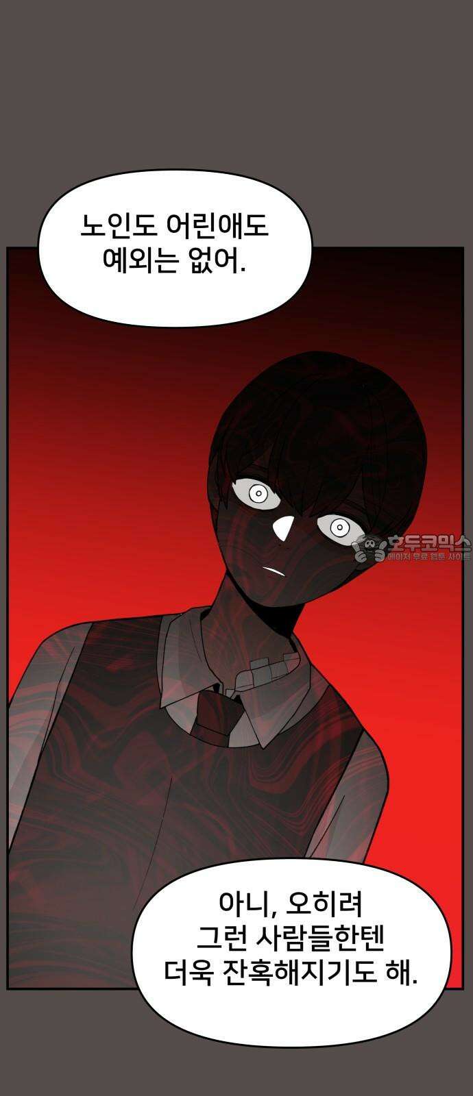 악녀교실 67화 15