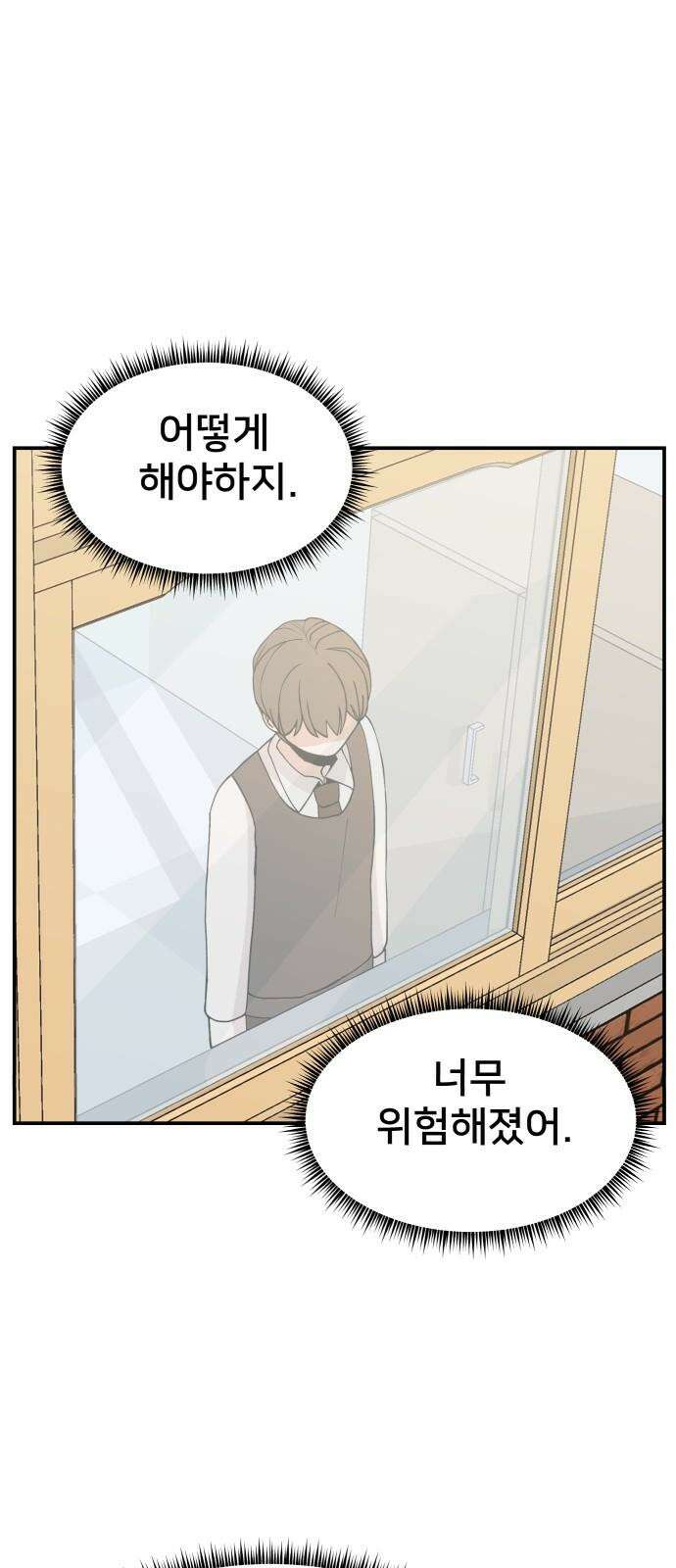 악녀교실 67화 22