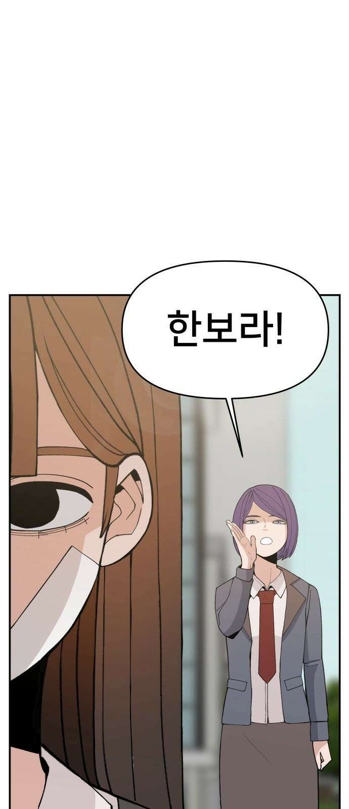 악녀교실 67화 31
