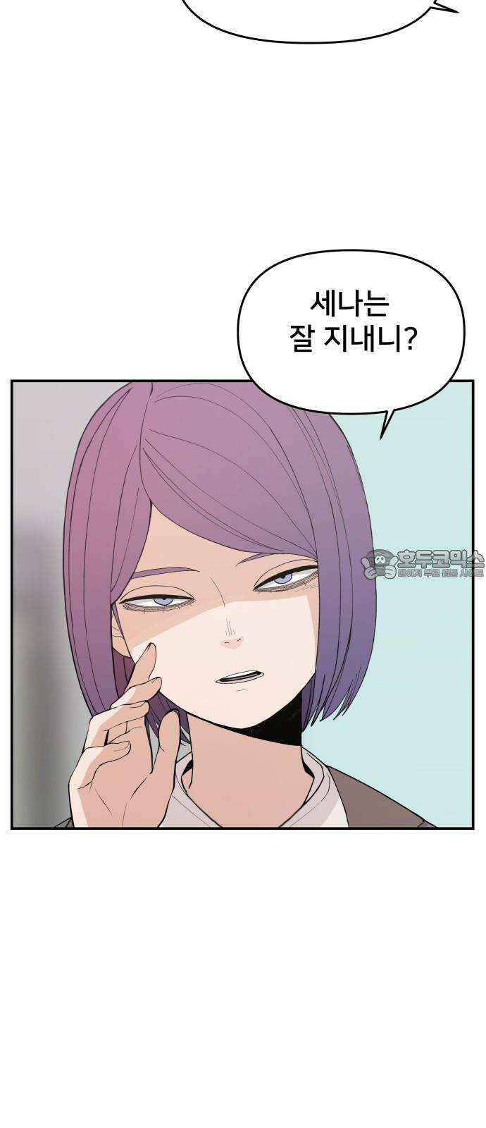 악녀교실 67화 33