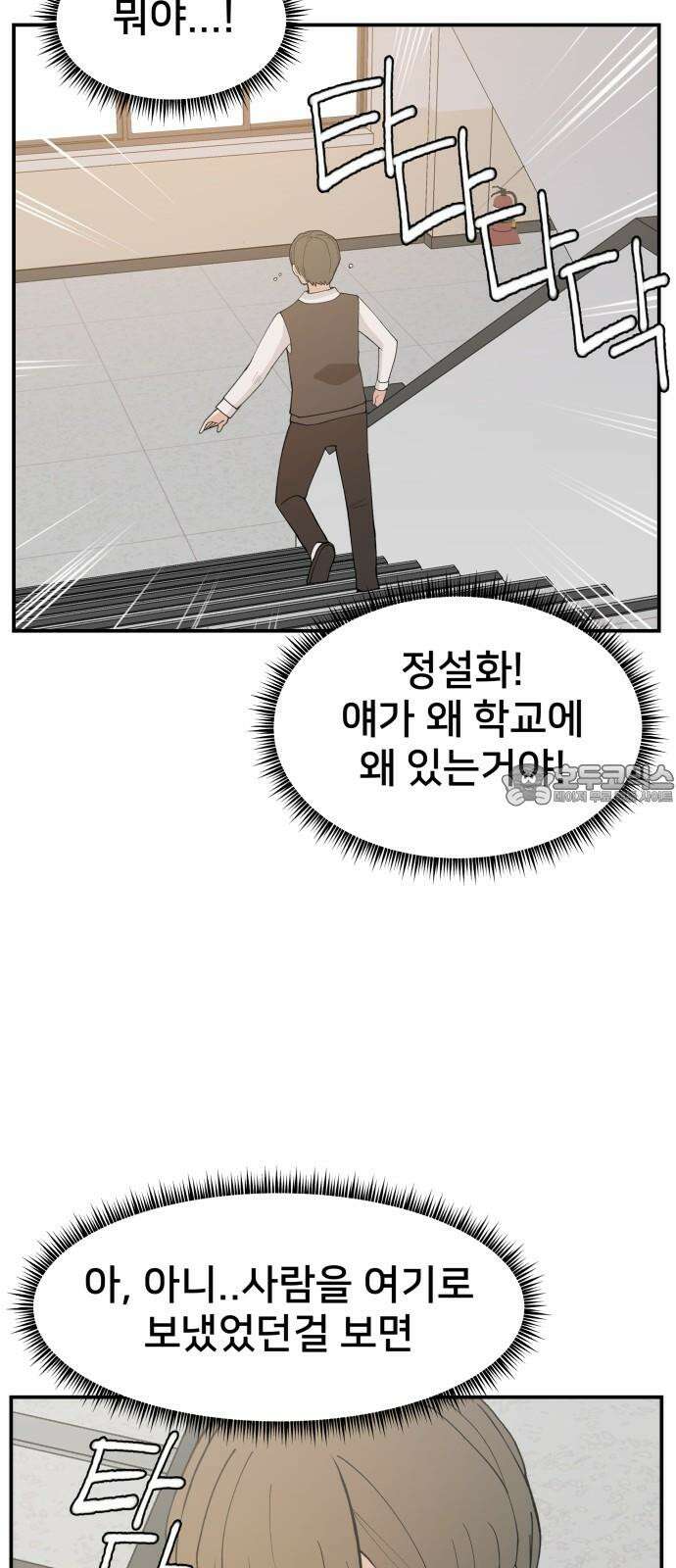 악녀교실 67화 36