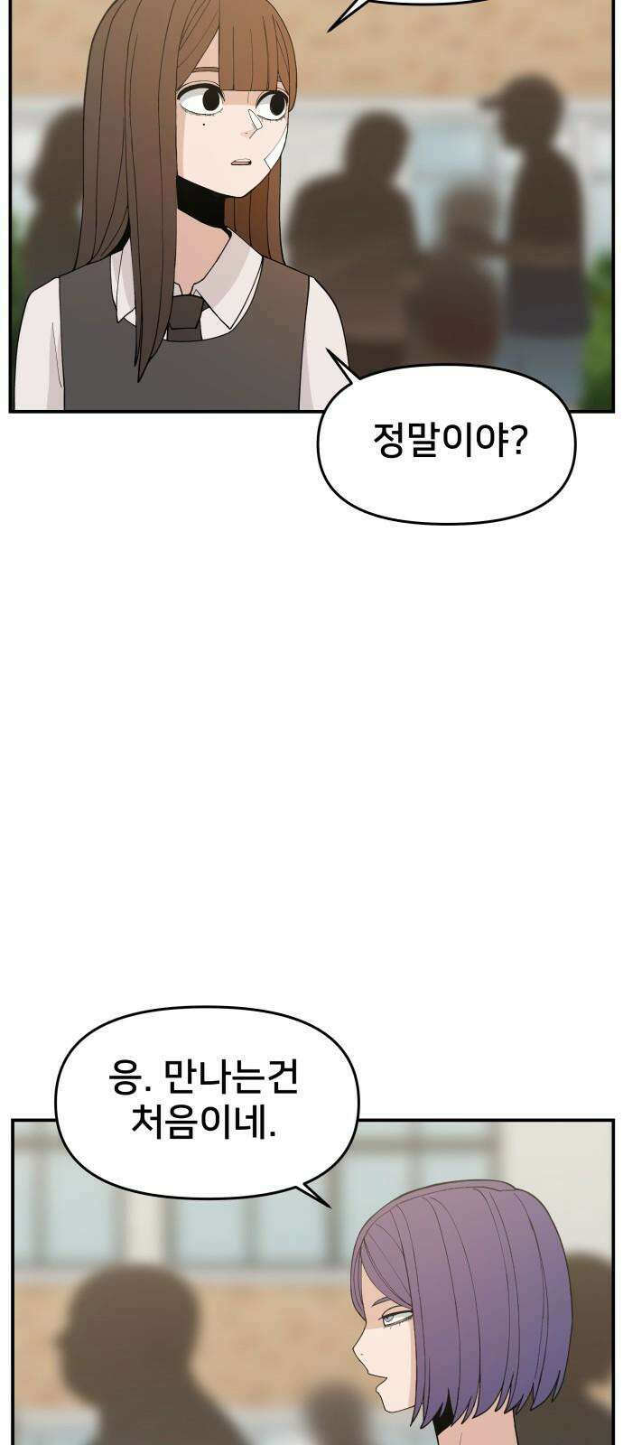 악녀교실 67화 40