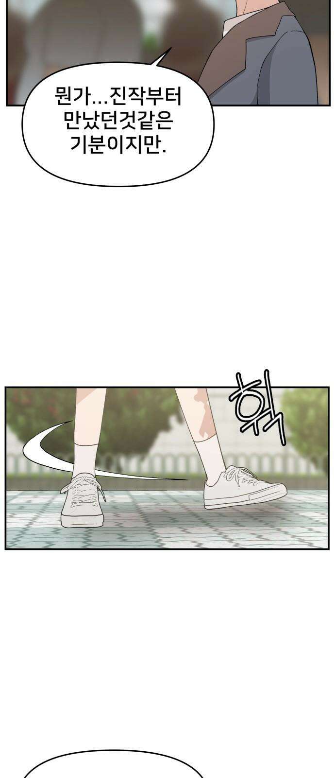 악녀교실 67화 41