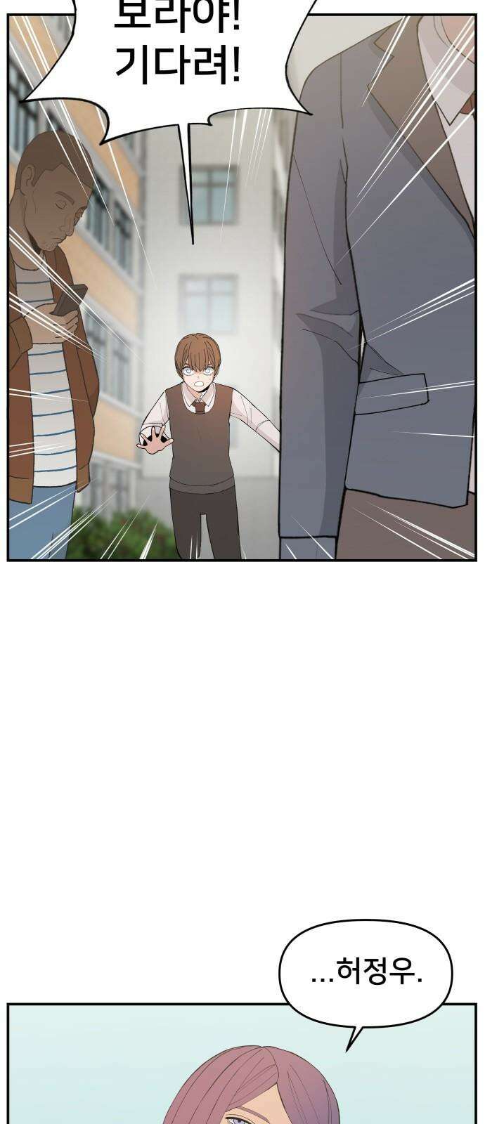 악녀교실 67화 43