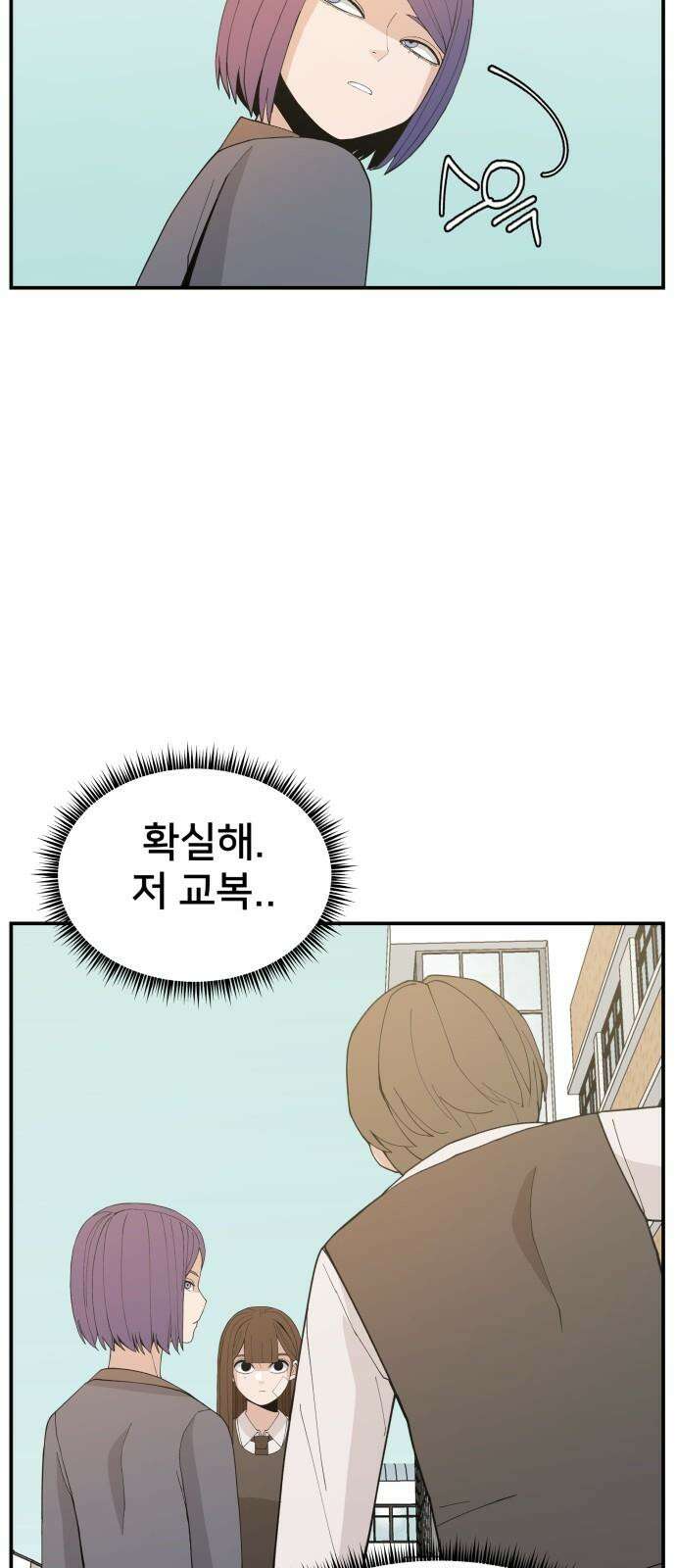 악녀교실 67화 44