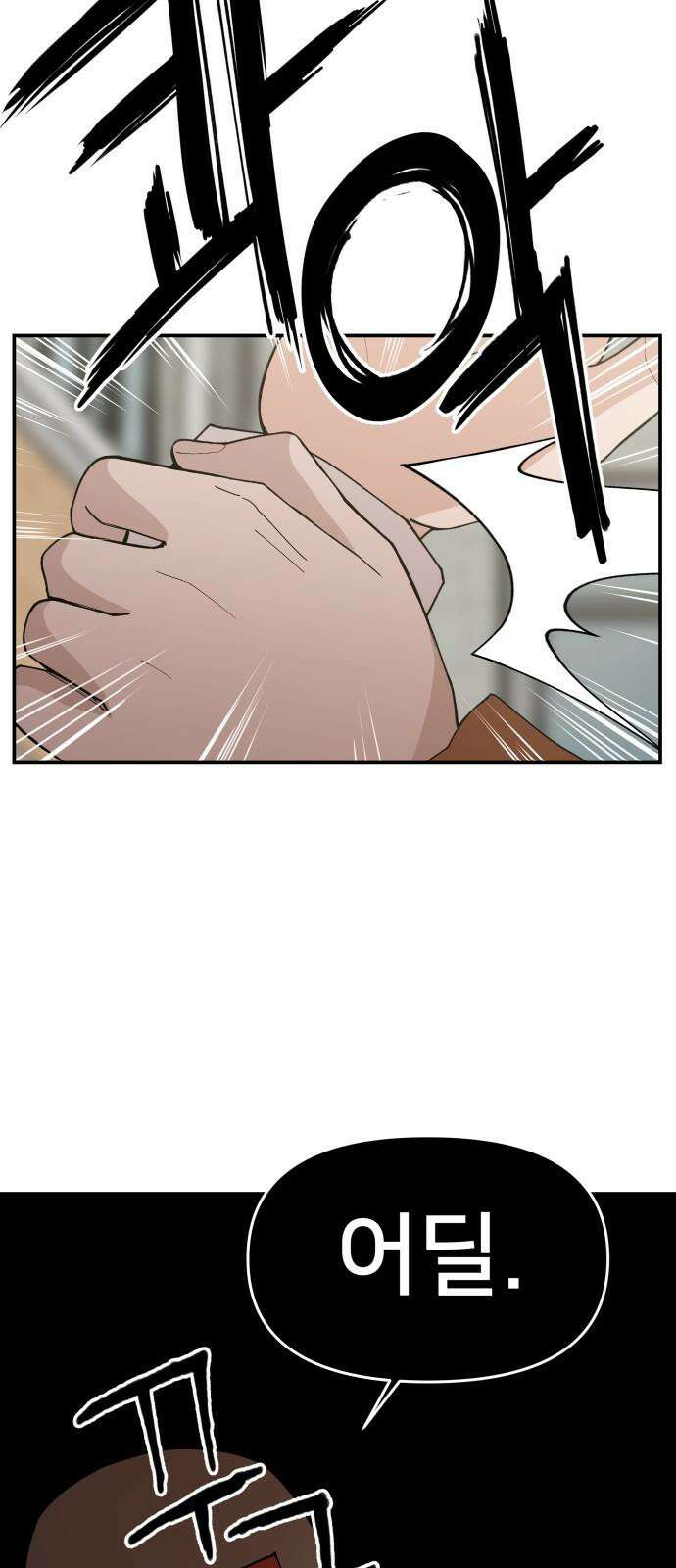 악녀교실 67화 47