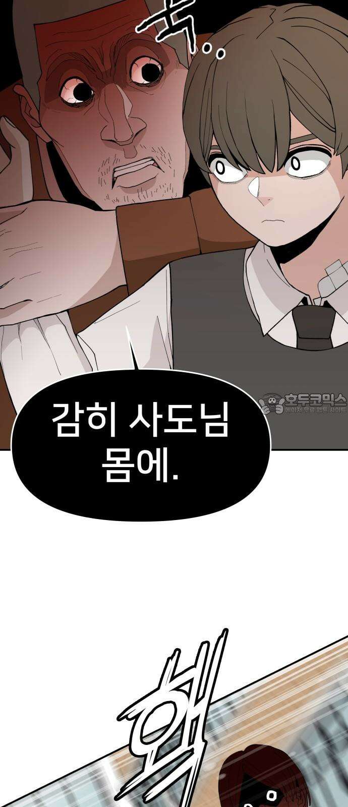 악녀교실 67화 48