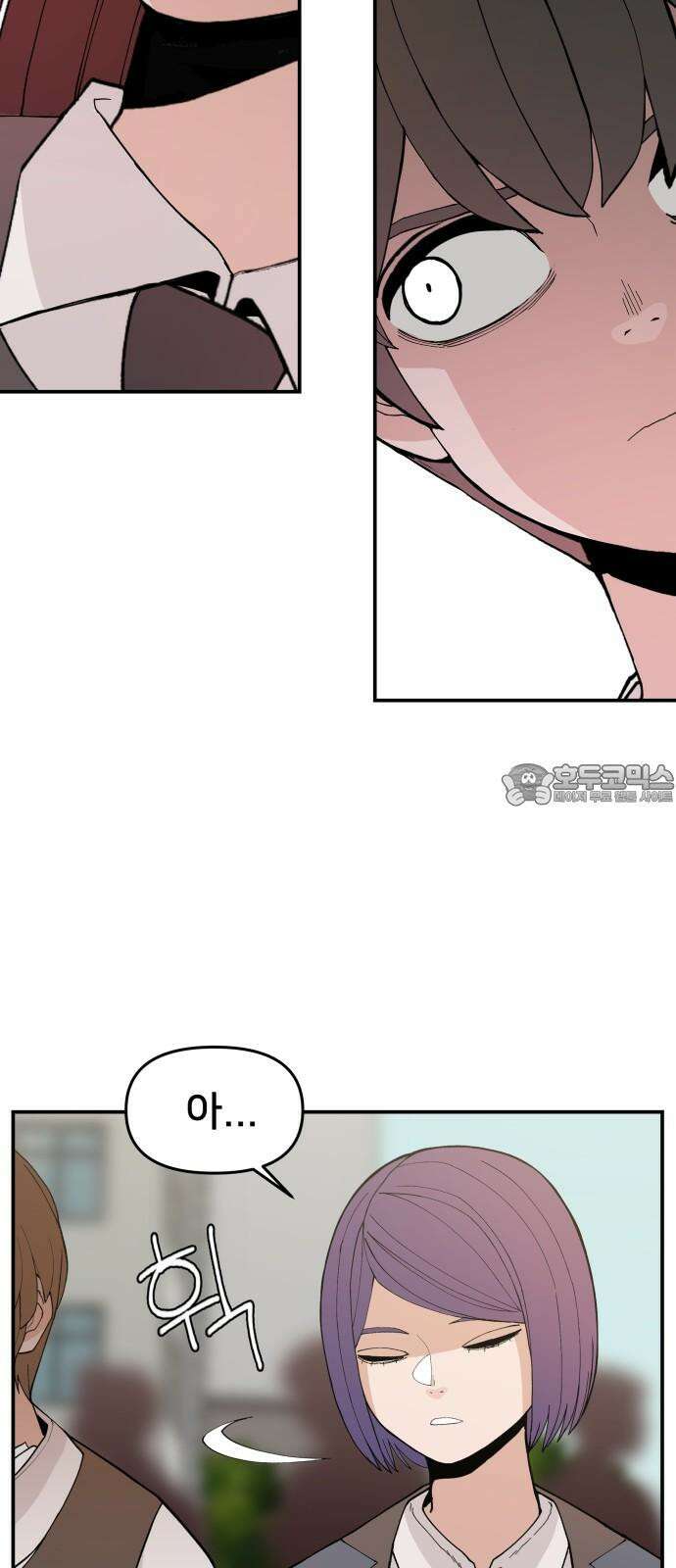 악녀교실 67화 51
