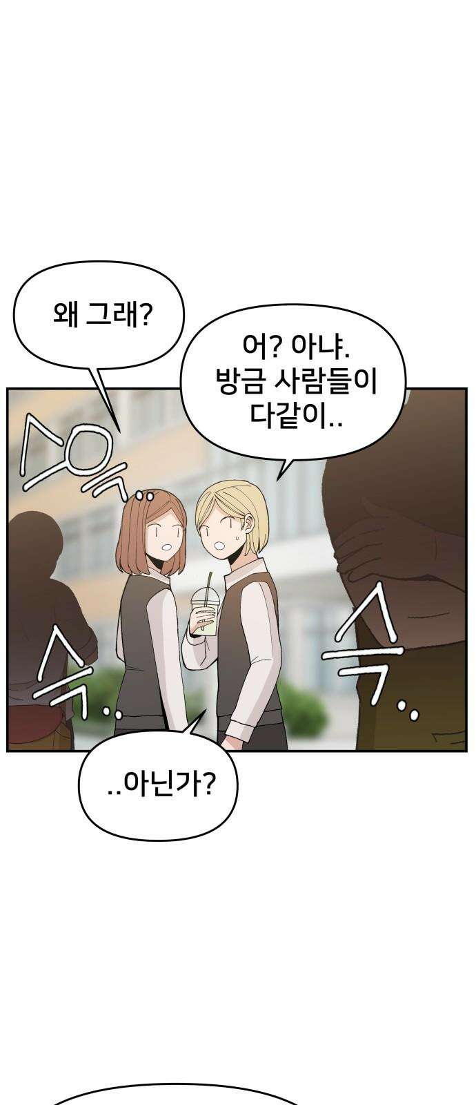 악녀교실 67화 53