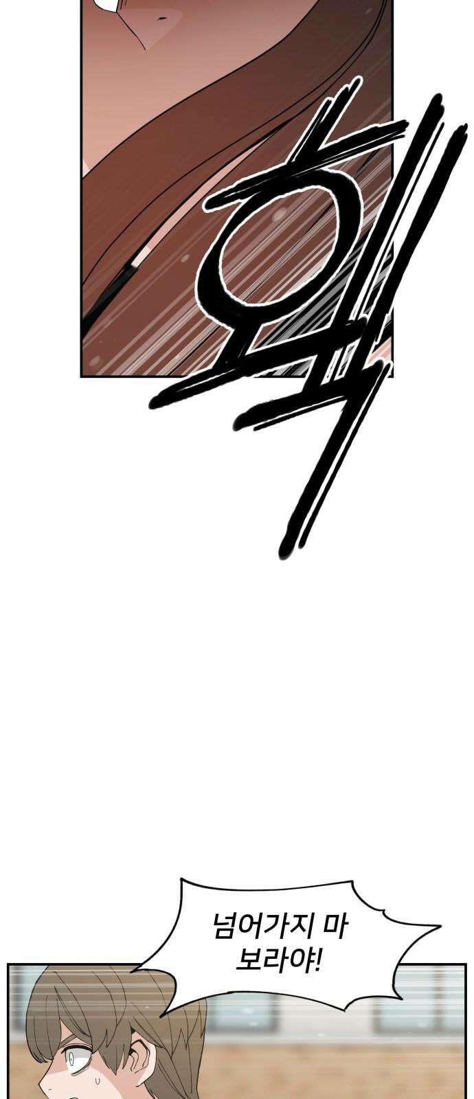 악녀교실 67화 61
