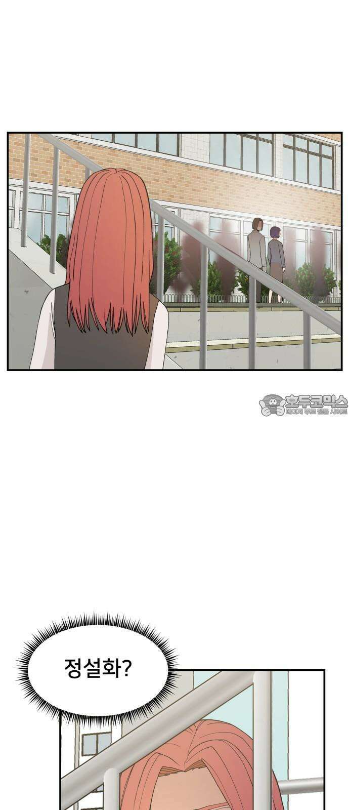 악녀교실 67화 81