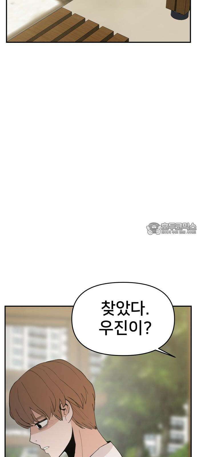 악녀교실 67화 87