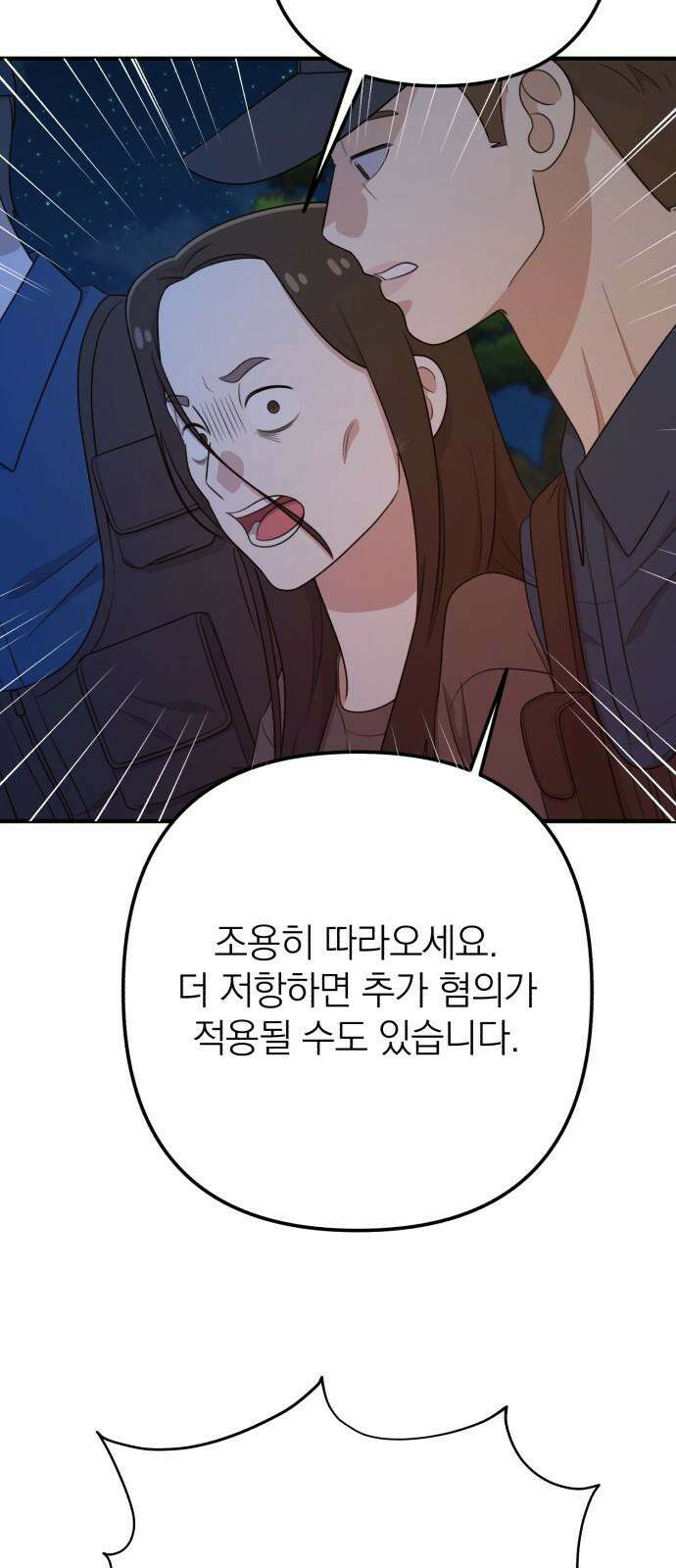 솔로스쿨 34화 2