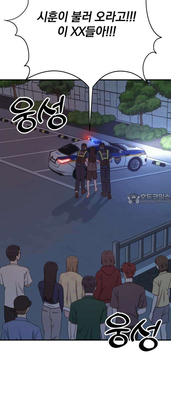 솔로스쿨 34화 3