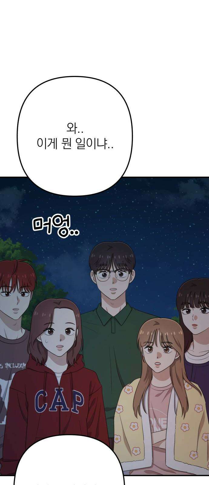 솔로스쿨 34화 4