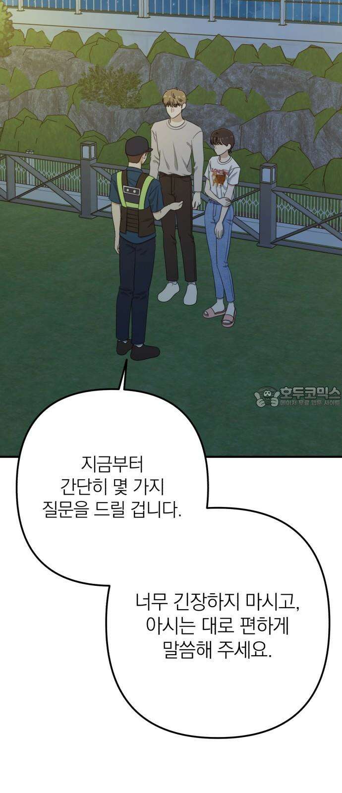 솔로스쿨 34화 6