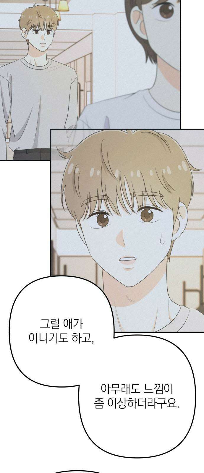 솔로스쿨 34화 10
