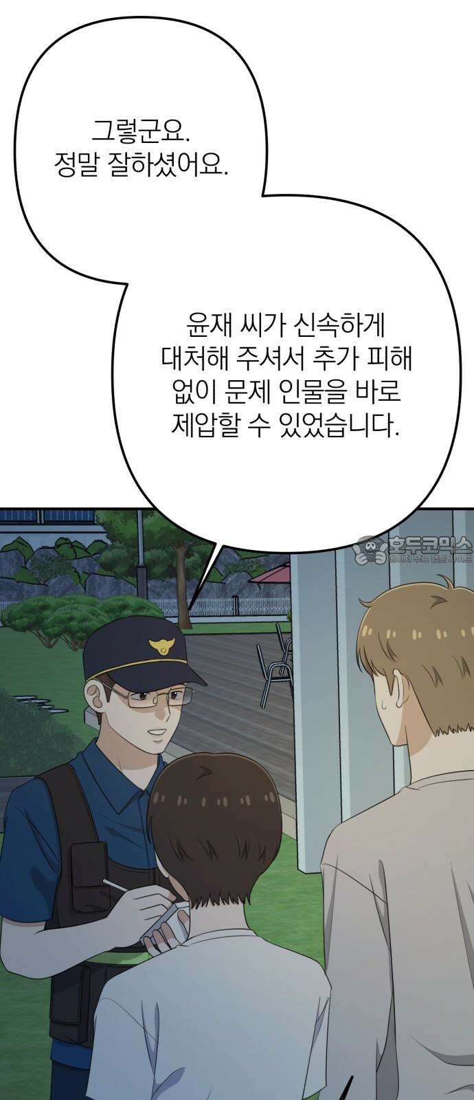 솔로스쿨 34화 12