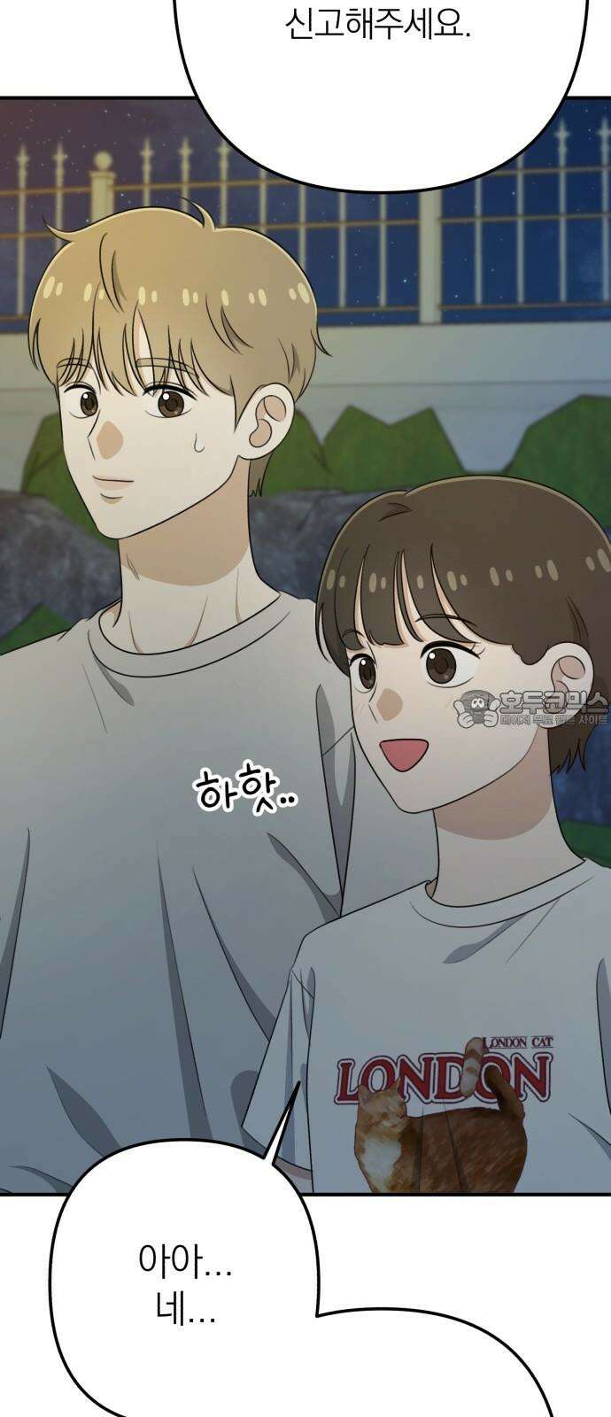 솔로스쿨 34화 15
