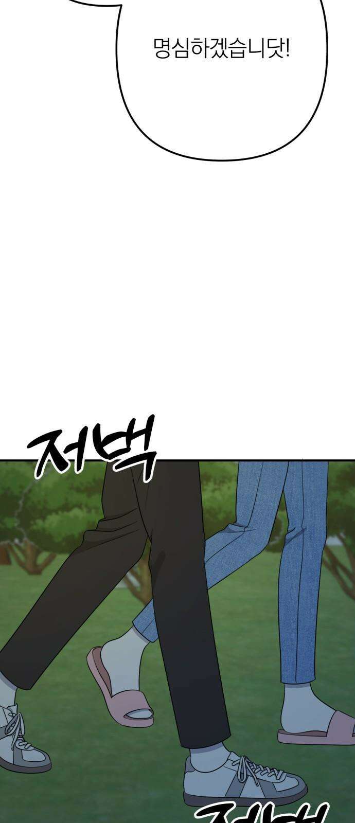 솔로스쿨 34화 16