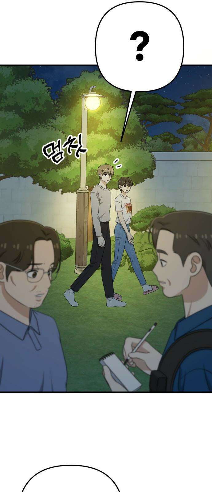 솔로스쿨 34화 22