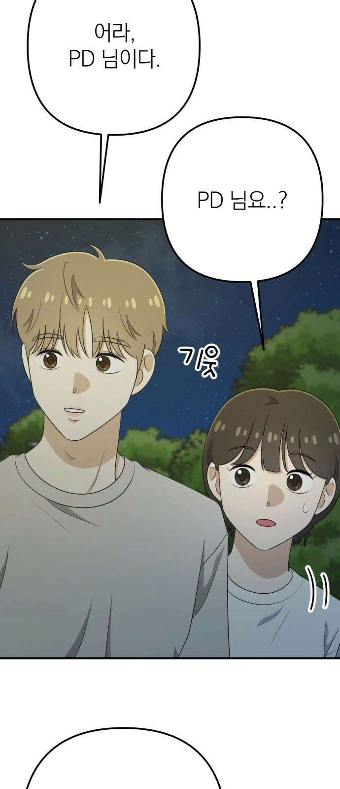 솔로스쿨 34화 23