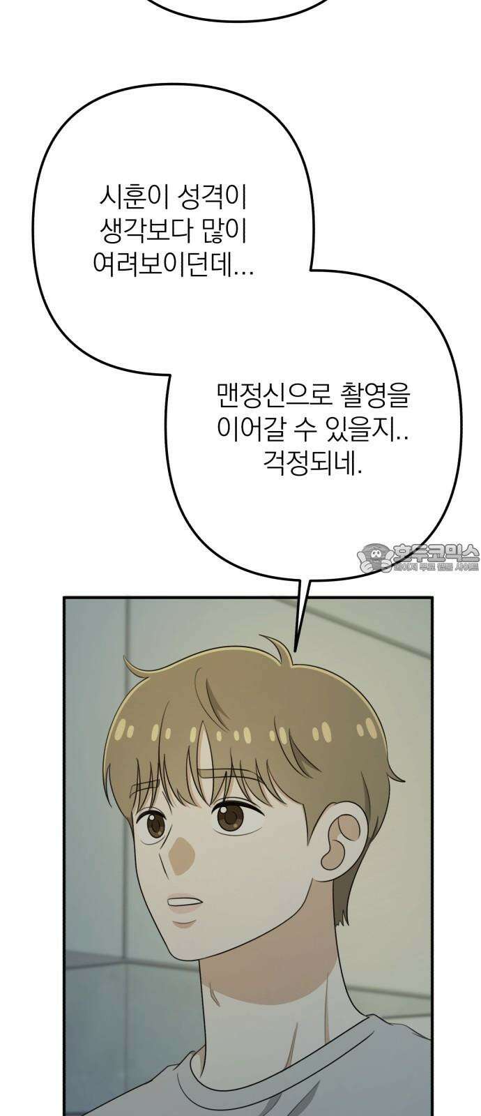 솔로스쿨 34화 30