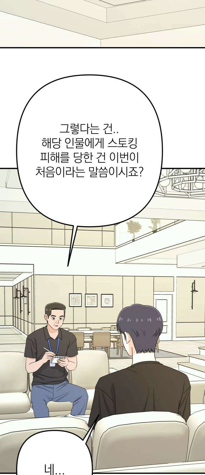 솔로스쿨 34화 34
